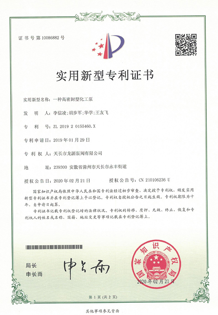 實用新型******證書